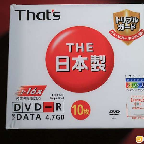 That's 太誘 三重防護硬面 可打印 DVD-R 日本原產 10片裝 薄盒