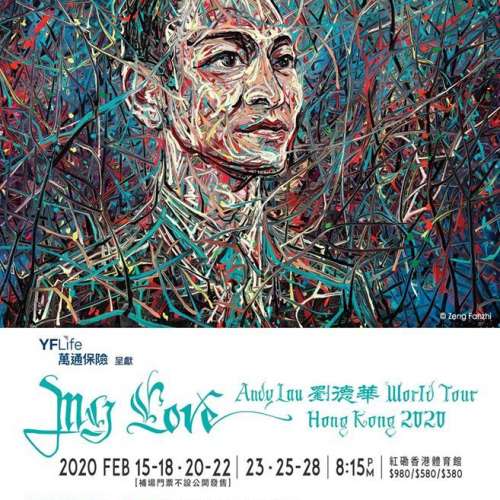 熱賣 劉德華香港演唱會2020 - 香港站 ticketbuynow.com