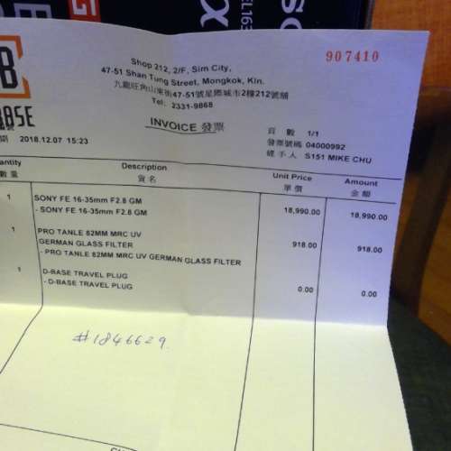 Sony FE 16-35mm F2.8 GM