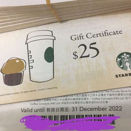 ((( 放 ))) Starbucks 星巴克 現金券