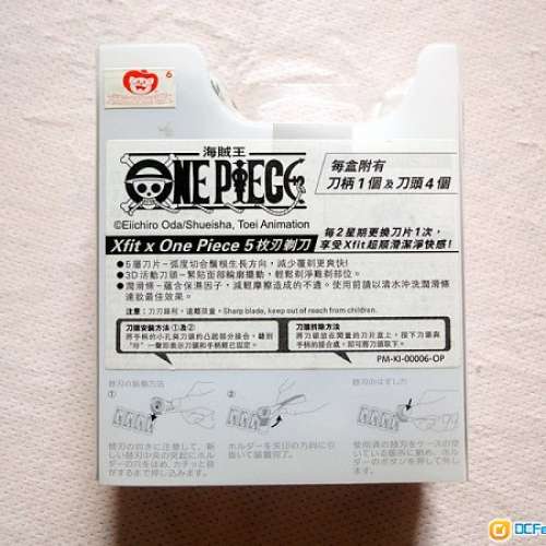 全新 日本海賊王 剃鬚刀5層刀片一盒 (刀柄1個及刀頭4個)