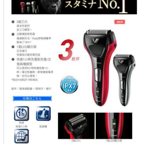 日本No.1鬚刨品牌 Maxell Izumi 電動剃鬚刨 IZF-V537(3刀) 全機防水 世界電壓 最強...