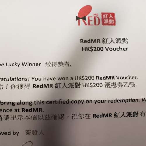 RedMR 禮券200元