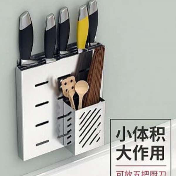 全新 - 不銹鋼廚房置物架 (合擺放筷子及刀等)