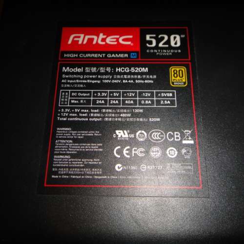 Antec HCG-520M 520W 80Plus銅火牛***另一隻 AcBel  i-Power M85H 650W 80Plus ATX火...