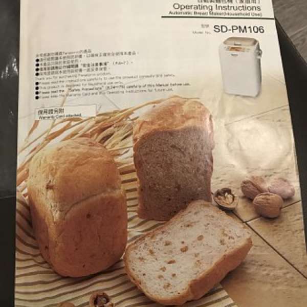 樂聲牌 - 麵包機使用說明書 (SD-PM106) Bread Maker Manual