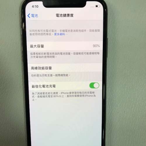 $3000 iPhone X 256GB 黑色，電量90%，行機，已過保養，所有功能正常，淨機，沒有任...