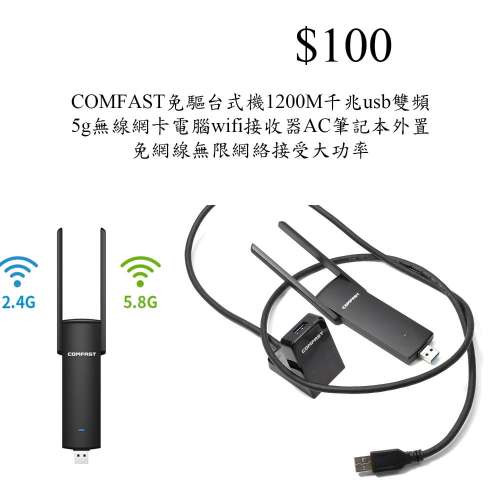 COMFAST免驅台式機1200M千兆usb雙頻COMFAST免驅台式機1200M千兆usb5g無線網卡電腦wi...