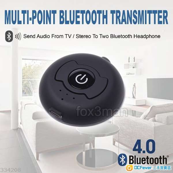 Bluetooth Transmitter 多點藍牙發射器 電視或音響音訊同時傳送至兩個藍牙耳機