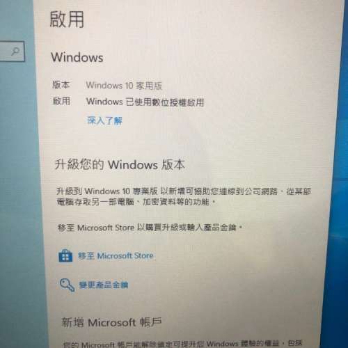 99新 超輕便 一機兩用 10.1吋 平板/手提電腦 連永久版Office