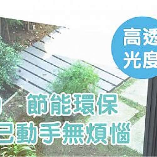 日本制造 3M&trade; Scotch 防曬隔熱玻璃膜 遮熱保溫