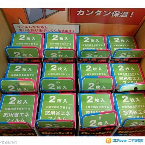 日本制造 3M&trade; Scotch 防曬隔熱玻璃膜 遮熱保溫