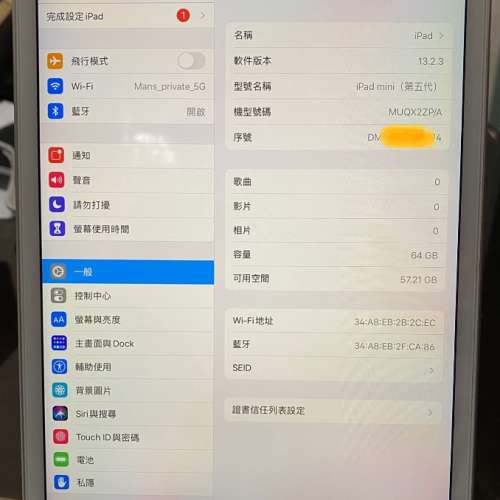 港版銀色iPad mini 5 64G WiFi