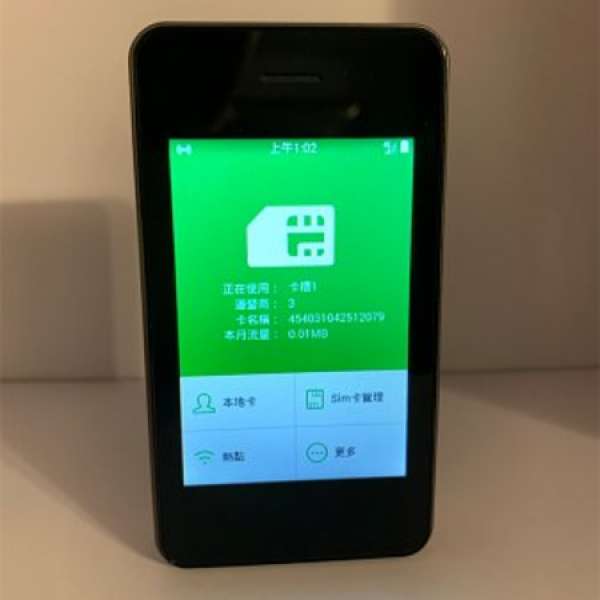 Glocalme G2 Wi-Fi Pocket 上網