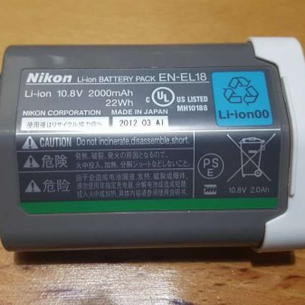 Nikon EN-EL18 Battery