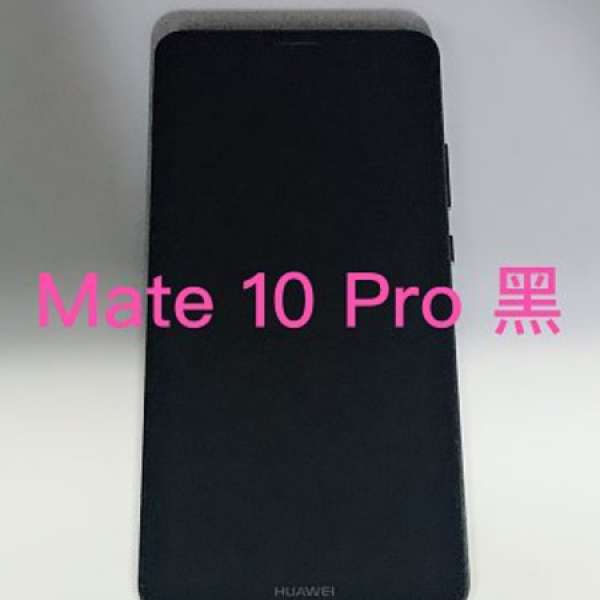 ❤️請致電ws我55350835❤️華為Huawei Mate 10 Pro 6+128GB行貨6吋屏雙卡有保99%新...
