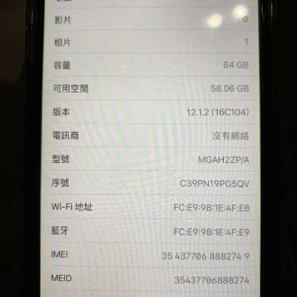 iPhone 6 Plus 太空灰 64GB 89%新 淨機