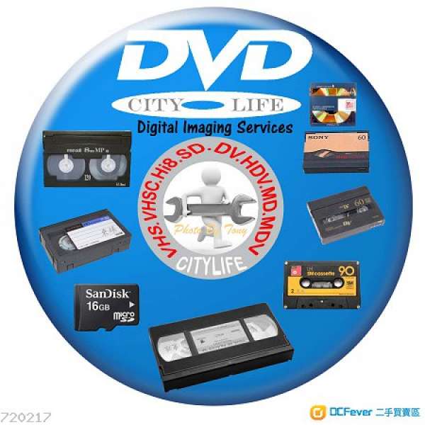 錄影帶/錄音帶轉DVD/CD/MP4/MP3[專業器材錄製]