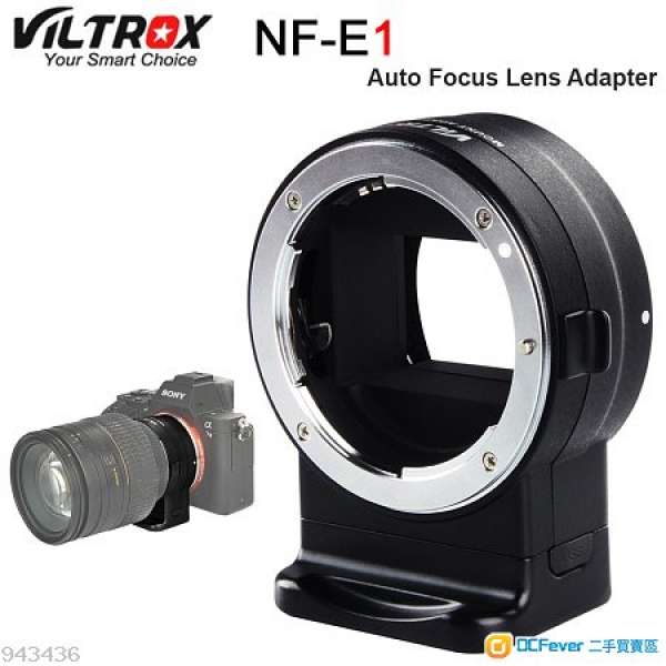 Viltrox NF-E1 --  Sony 機用 Nikon 鏡