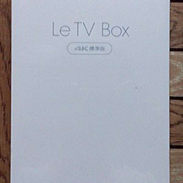 全新未開封 Le TV Box 4K 標準版