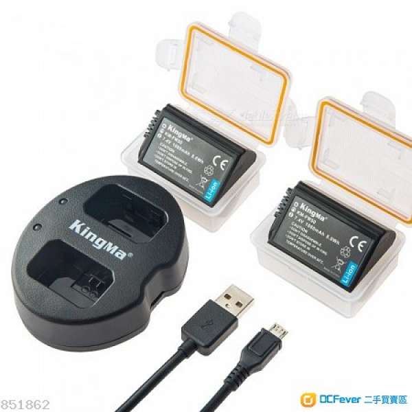 KINGMA KM-FW50 Battery Charger Kit (For Sony)