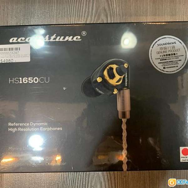 【行貨發售】Acoustune HS1650CU