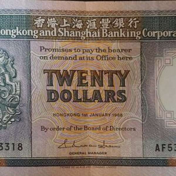 香港滙豐銀行1986年20元圓~~靚NO.AF533318