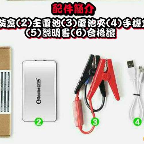 全新 新款 私家車 貨Van 電單車 應急啟動電源 壞電池救星 超薄款式 方便攜帶 手機平...