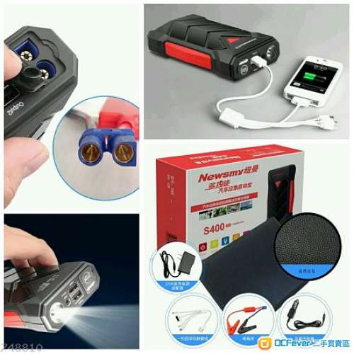 全新 新款 私家車 貨Van 電單車 應急啟動電源 壞電池救星 超薄款式 方便攜帶 手機平...