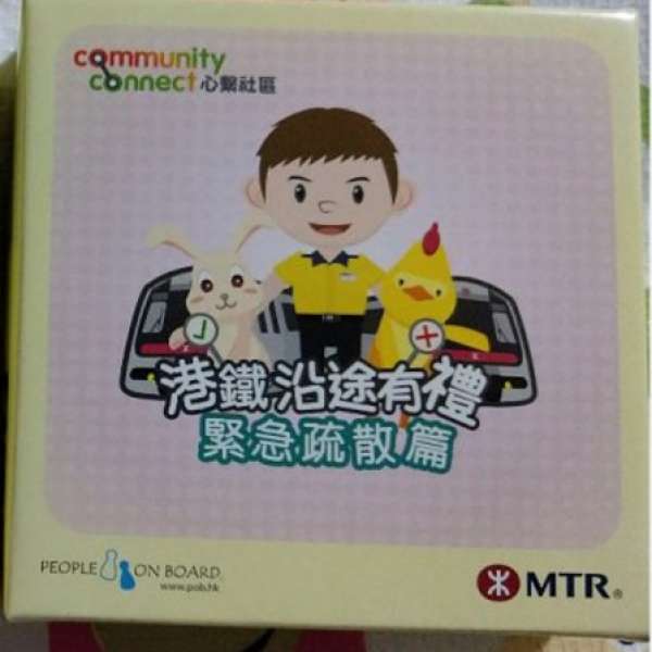 全新未開封港鐵MTR,康樂棋小型棋子一盒