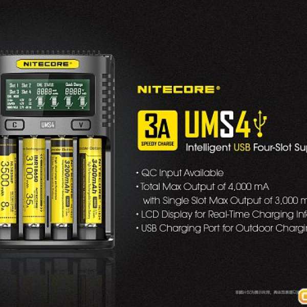全新 Nitecore UMS4