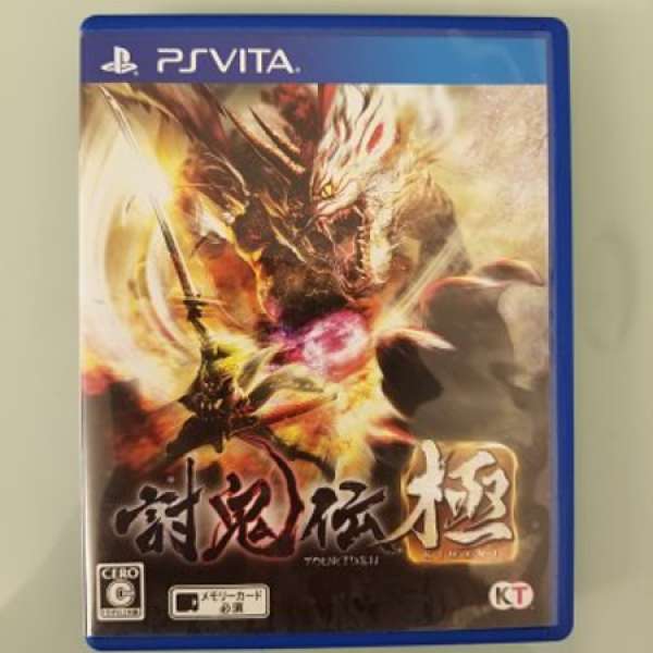 PSV PS Vita 討鬼伝極 Toukiden Kiwami