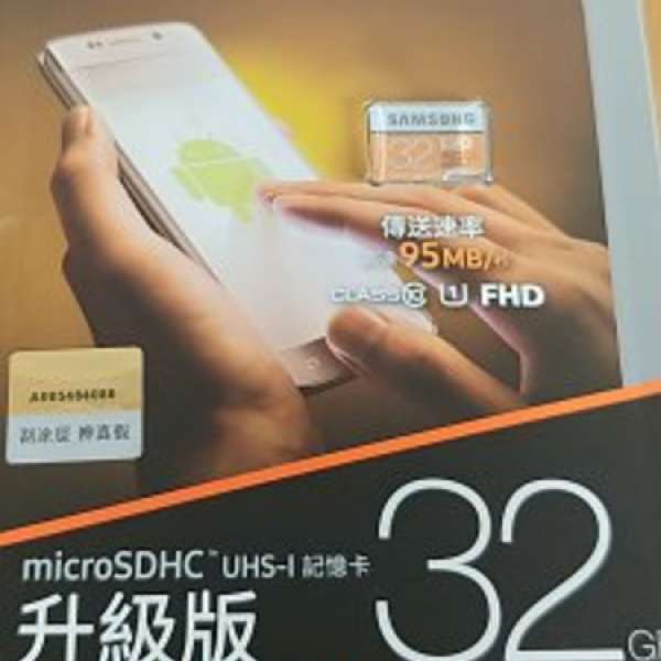 全新三星32GB  Micro SD Class 10