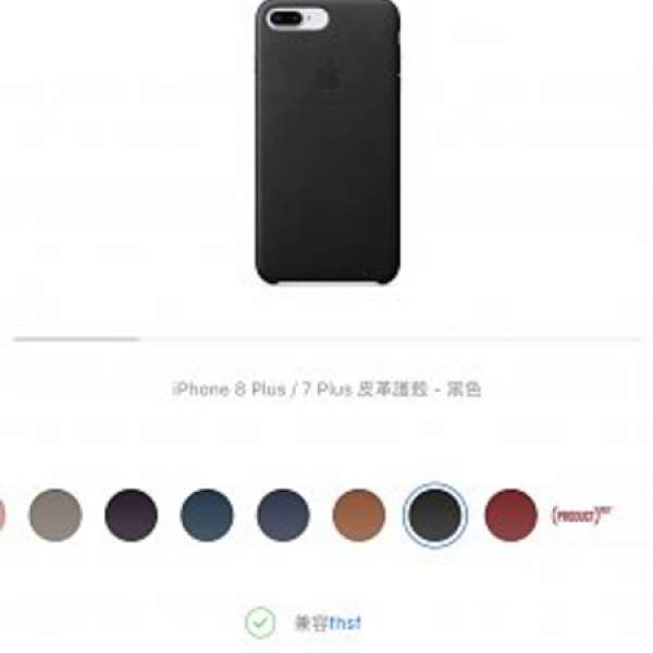 90%新iphone 8Plus和7Plus適用的黑色皮革護殼保護套