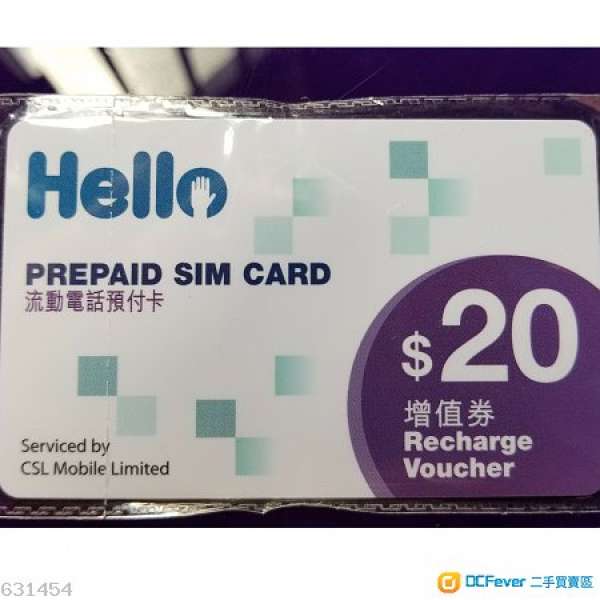 Hello Prepaid SIM Card Recharge Voucher 充值 增值券