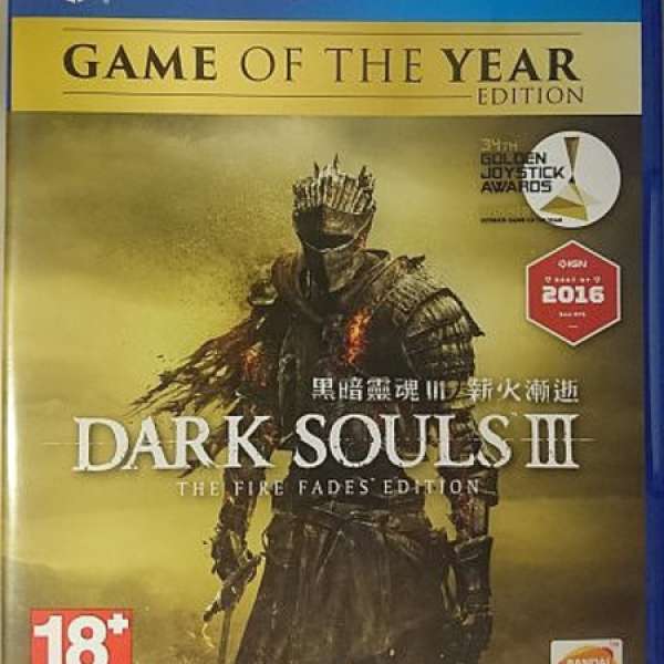 PS4 Dark Souls 3 The Fire Fades Edition 黑暗靈魂 III 薪火漸逝 (中/英文版)