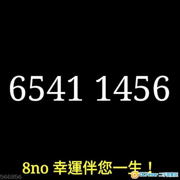 8no 靚手機電話號碼 6541 1456 (照鏡) 可上台