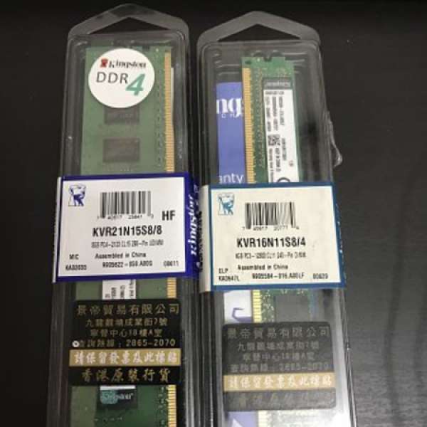 Kingston DDR4 2133 8GB, Kingston DDR3 1600 4GB