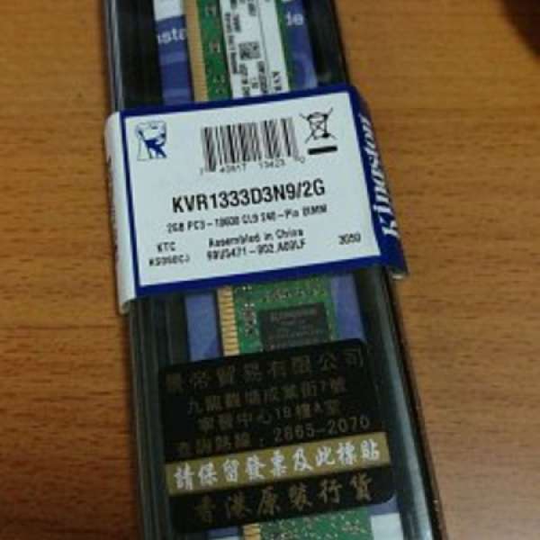 Kingston 金士頓 DDR3 1333 2GB RAM (有盒)