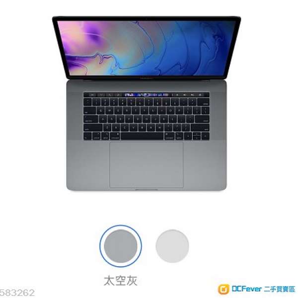 Macbook Pro 15 512GB 太空灰 (2017)