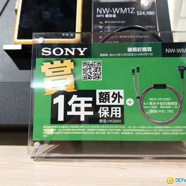 全新 Sony MUC-M12SB1