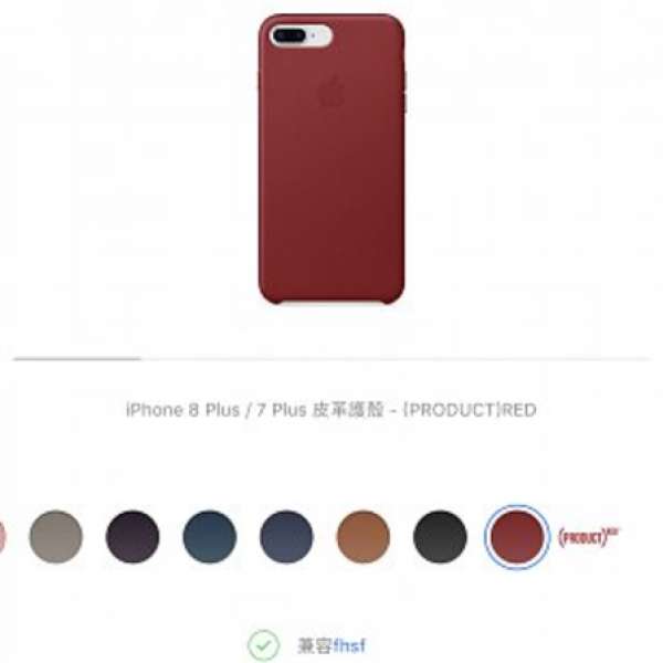 95%新iphone 8Plus和7Plus適用的紅色皮革護殼保護套