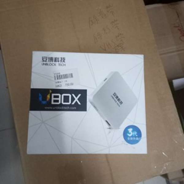 安博盒子 第3代 TV BOX3 Gen3 S900 Pro
