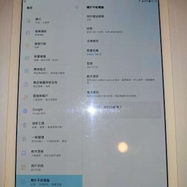 賣Samsung Galaxy Tab S2 9.7寸 LTE (SM-T819C) 平板