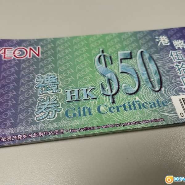 Aeon Coupon $50/張 (Total $1500) , 9拆出售 (可交換 百佳, 惠康)