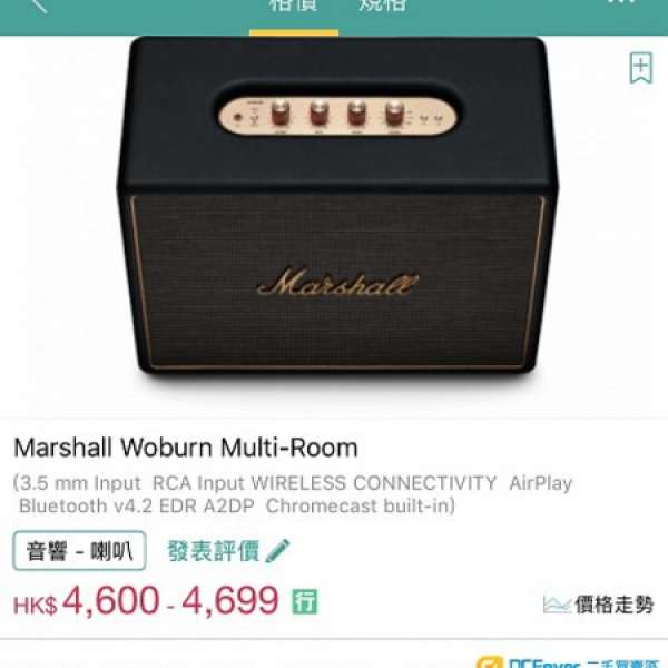 99.9% new Marshall Woburn Multi-room wireless speaker (只買了幾天，有單有盒，...