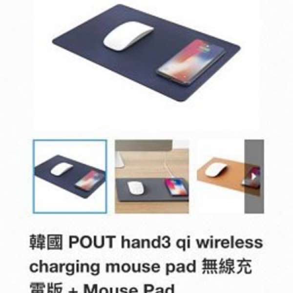 POUT HAND3 二合一 QI 手機無線充電滑鼠墊 iPhone Samsung 電話