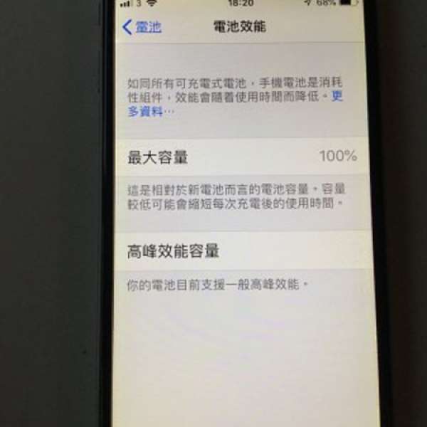 Iphone6 128GB 100%電池容量，極新無花