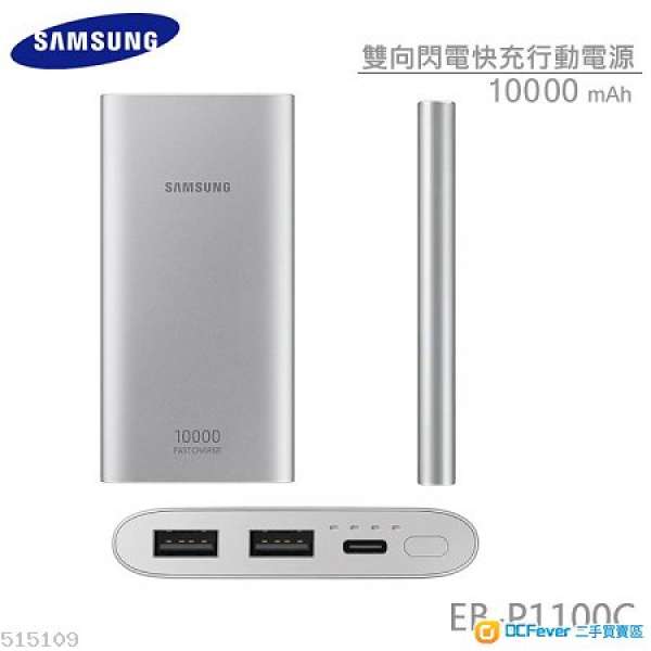 全新 Samsung Battery Pack 10000mAh (EB-P1100C)