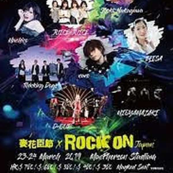 ROCK ON JAPAN 2019 DAY #1 “DAY OF ROCK” 門票2張